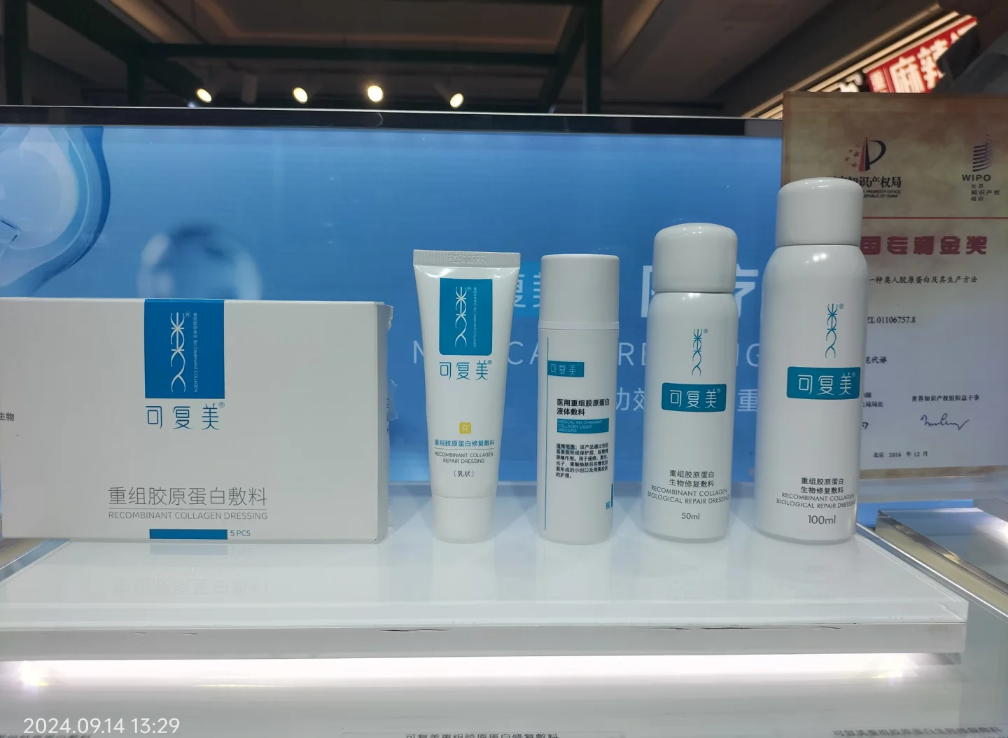 可复美喷雾：敏感肌肤的专属修复神器！
