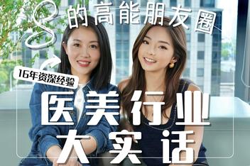 最疯狂的医美：连手指头都要做好看！医美到底是延缓衰老还是透支青春？