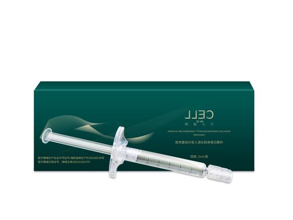 医用重组三型人源化胶原蛋白（水光）  规格/3ml