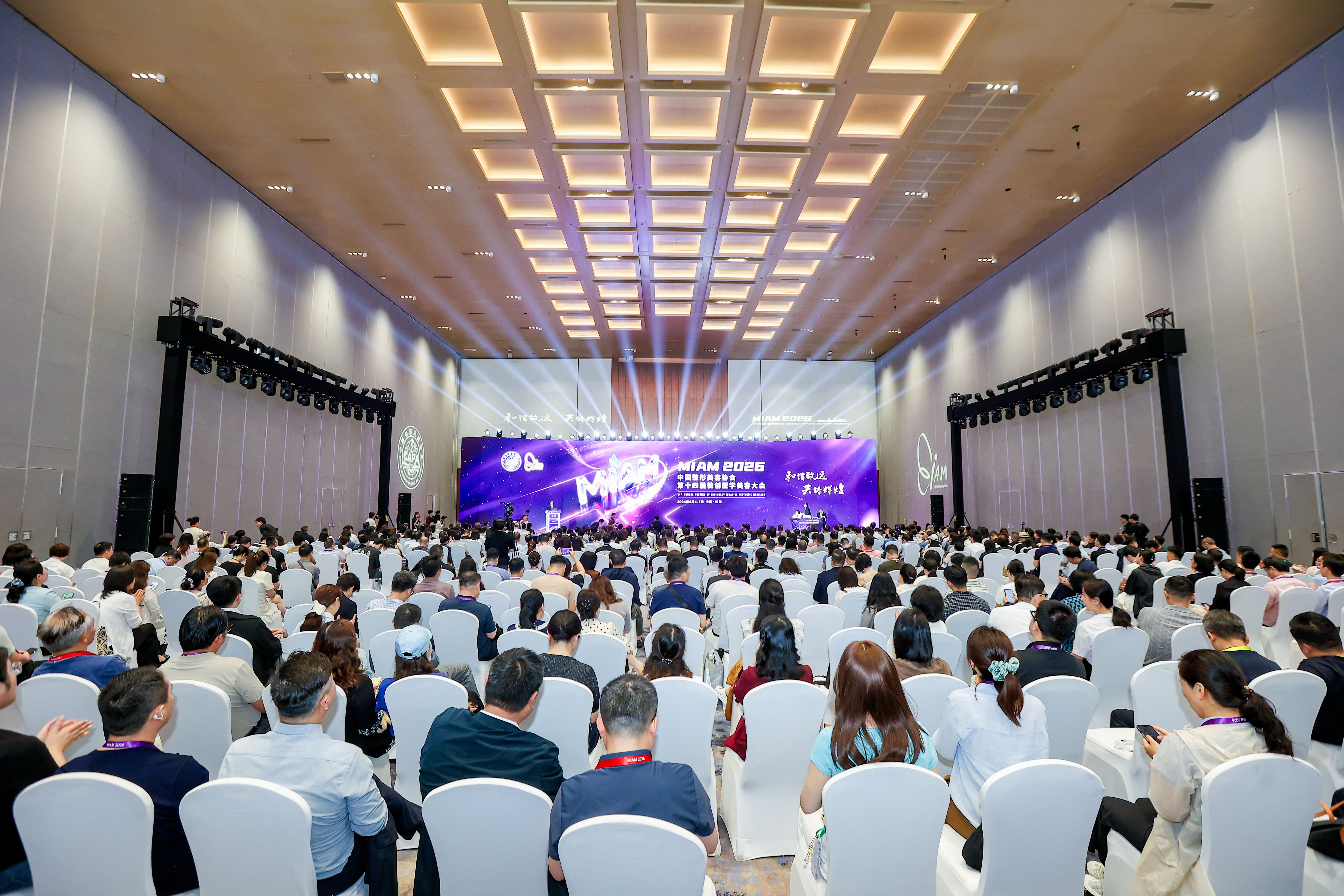 学术赋能医美,共话行业新局——中整协第十四届微创医学美容大会在长沙顺利举办 学术赋能医美,共话行业新局——中整协第十四届微创医学美容大会在长沙顺利举办